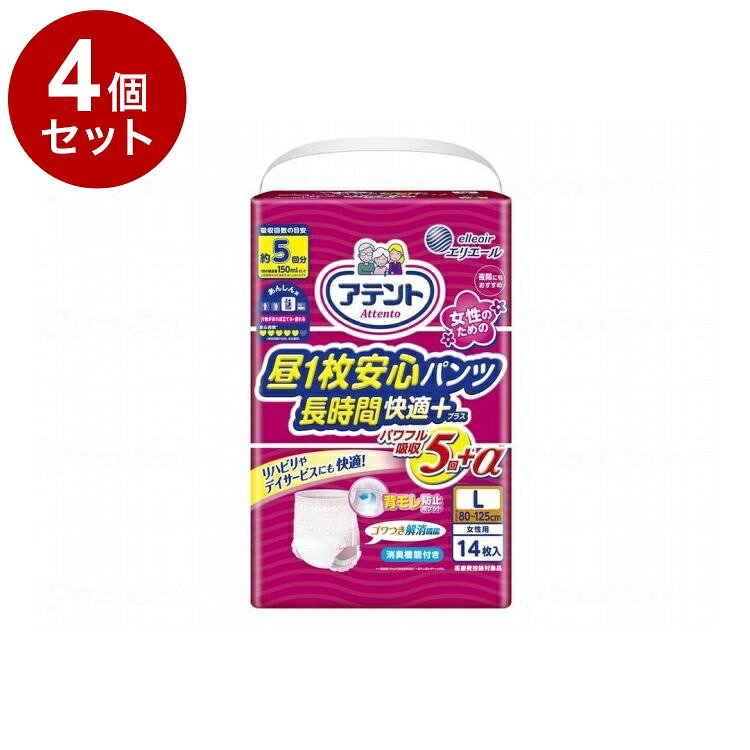 【単品4個セット】 大王製紙 アテント昼1枚安心パンツ 長時間快適プラス女性用 袋 L14枚 21000490(代引不可)【ポイント10倍】【送料無料】