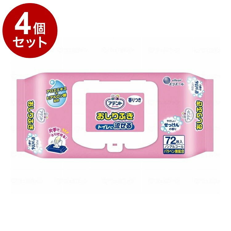 【単品4個セット】 大王製紙 T 流せるおしりふき72枚 袋 せっけんの香り 733594(代引不可)【ポイント10倍】