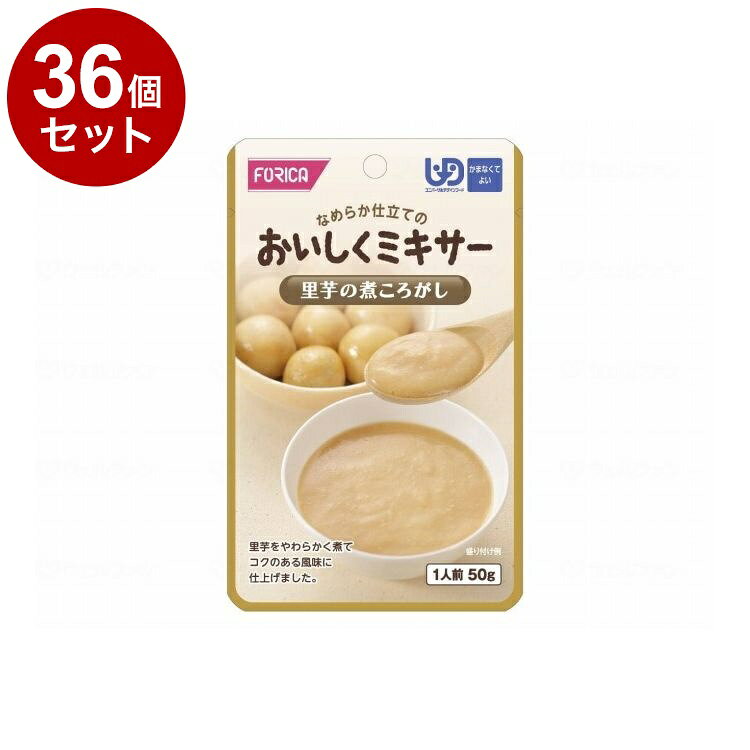 【単品36個セット】 ホリカフーズ FFKおいしくミキサー 里芋の煮ころがし 567725(代引不可)【ポイント10倍】【送料無料】