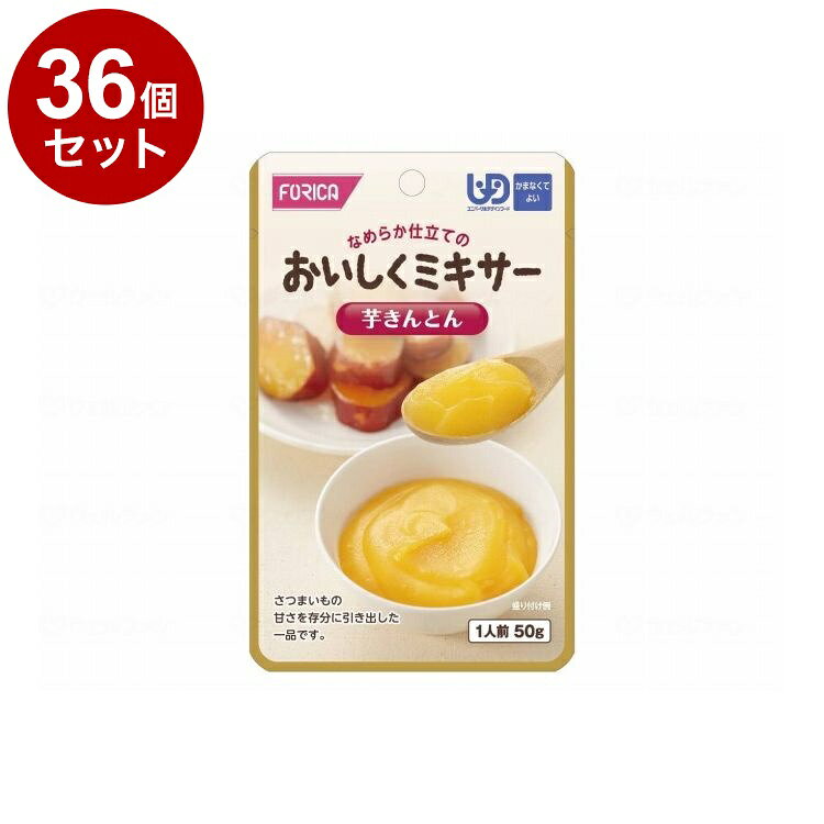 乐天商城 - 【単品36個セット】 ホリカフーズ FFKおいしくミキサー 芋きんとん 567735(代引不可)【ポイント10倍】【送料無料】