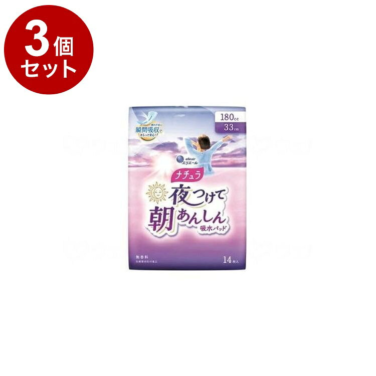 ※当店は介護保険の指定事業者（特定福祉用具販売事業者）ではございません。介護保険でのご購入はできませんので予めご了承ください。○朝、間に合わないときでも”瞬間吸収”&たっぷり吸収○寝ているときもお肌安心全面通気性バックシートでムレ軽減○緑茶成分配合汗と尿のにおいをW消臭規格詳細：○サイズ：長さ33cm○吸水量：180cc規格：14枚入【代引きについて】こちらの商品は、代引きでの出荷は受け付けておりません。【送料について】北海道、沖縄、離島は送料を頂きます。