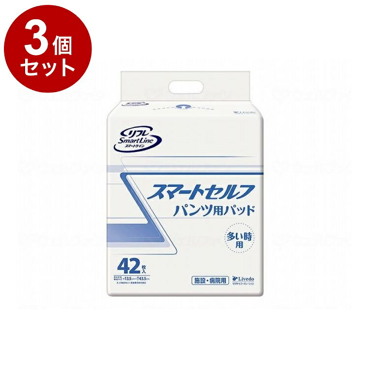 ※当店は介護保険の指定事業者（特定福祉用具販売事業者）ではございません。介護保険でのご購入はできませんので予めご了承ください。商品説明1人で簡単装着、ピタッと固定、ズレにくい！ひとりで簡単装着！ピタッと固定、ズレにくい！○簡単装着！ズレにくい 前後にあるコンパクトな「くっつきテープ」がズレを防ぎ、つけやすく取り替えも簡単です。○二つ折り形状 紙パンツの中で広げやすく、手間いらずで装着できます。○パッドの表面に弱酸性素材を採用 パッドの表面を素肌と同じ弱酸性に保つので、長時間使用しても安心です。○紙パンツにすっきりおさまるサイズ設計○ムレ軽減でお肌にやさしい やわらか透湿性シートがおむつ内の湿気を逃がし、ムレを防ぎます。○横モレを防ぐ 立体ギャザーがソケイ部にフィットして横モレを防ぎます。○気になるにおいも安心規格詳細○サイズ：幅13.5×長さ43.5cm○吸収量：530cc規格42枚入※メーカーの都合によりパッケージ、内容等が変更される場合がございます。当店はメーカーコード（JANコード）で管理をしている為それに伴う返品、返金等の対応は受け付けておりませんのでご了承の上お買い求めください。【代引きについて】こちらの商品は、代引きでの出荷は受け付けておりません。【送料について】北海道、沖縄、離島は送料を頂きます。