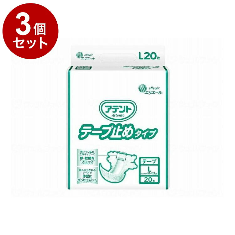 【商品説明】●背中からのモレを防ぐ「背中モレ防止立体ギャザー」●クロス止めできる「真ん中分かれるテープ」●テープの上にもテープが貼れて体にぴったりフィット●おむつの中心と体の中心を合わせやすい、「センターライン（中心線）」●全面通気性シート採用●消臭加工○規格詳細○ヒップサイズ：80〜125cm【代引きについて】こちらの商品は、代引きでの出荷は受け付けておりません。【送料について】北海道、沖縄、離島は送料を頂きます。