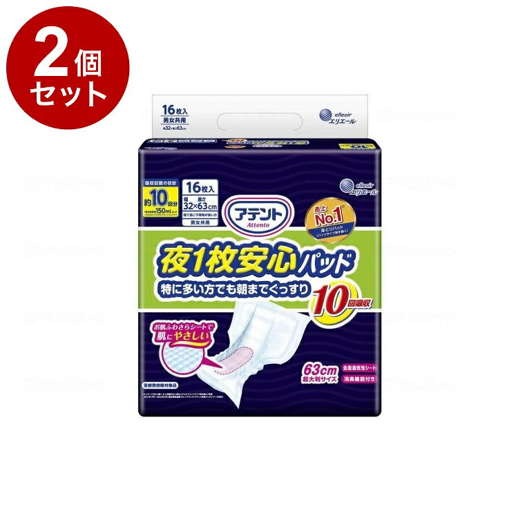 【商品説明】超大判サイズ63cm1枚で一晩中モレ安心！お肌ふわさらシートで逆戻りを低減。消臭機能付き。○材質素材○表面材：ポリオレフィン系不織布○吸水材：綿状パルプ、吸収紙、高分子吸水材○防水材：ポリエチレンフィルム○止着材：スチレン系エラストマー合成樹脂材○伸縮材：ポリウレタン○結合材：スチレン系エラストマー合成樹脂材○規格詳細○サイズ：幅32×長さ63cm○吸収量：1500cc【代引きについて】こちらの商品は、代引きでの出荷は受け付けておりません。【送料について】北海道、沖縄、離島は送料を頂きます。