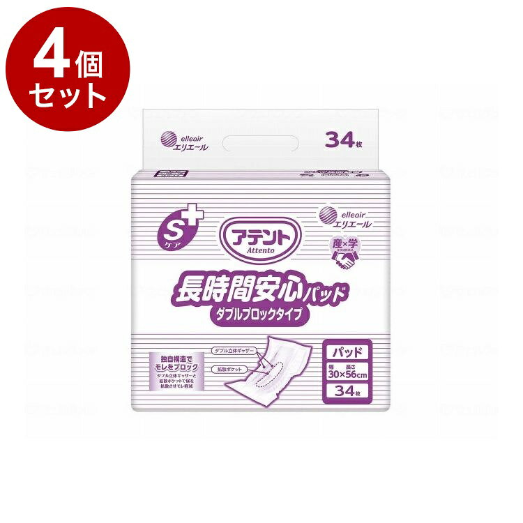 【単品4個セット】 大王製紙 アテント Sケア長時間安心パッドダブルブロックタイプ/袋/34枚(代引不可)【ポイント10倍】【送料無料】