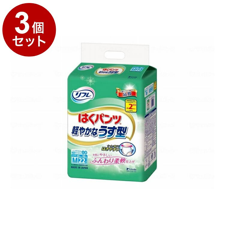 【商品説明】○下着のような心地よさ ○はきやすい ゆったりソフトギャザーで上げ下げしやすい。すっきり薄型マットでモコモコしないはき心地 ○お肌にやさしい やわらか柔軟仕上げでお腹まわりのお肌にやさしい。全面通気性シート、ムレ、カブレを防ぎます。 ○丈夫な構造 やわらかな素材なのに破れにくい構造です。 ○モレにくい 横モレ防止ギャザー、立体的なギャザーが足回りにフィットし、尿をせき止めます。ブルーのライン付きだから尿パッドを付ける位置も分かりやすい ○消臭ポリマー配合、臭いにも安心○材質○表面材：ポリオレフィン不織布 ○吸収材：綿状パルプ、吸水紙、高分子吸水材 ○防水材：ポリエチレンフィルム ○伸縮材：ポリウレタン糸 ○結合材：スチレン系エラストマーなど○規格詳細○ウエストサイズ：65cm〜90cm ○吸収量：約340cc【代引きについて】こちらの商品は、代引きでの出荷は受け付けておりません。【送料について】北海道、沖縄、離島は送料を頂きます。