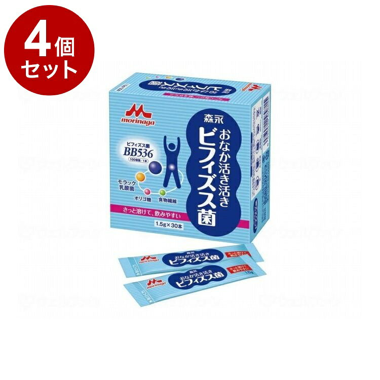 【単品4個セット】 森永乳業クリニコ おなか活き活きビフィズス菌 1.5gx30本(代引不可)【ポイント10倍】【送料無料】