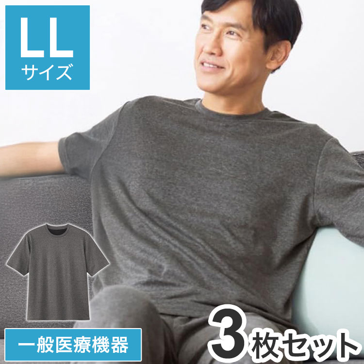【商品説明】着る疲労回復！リカバリールームシャツセラミックス粉末を独自配合した特殊機能繊維の遠赤外線効果で、疲労回復！血行促進！ハリ・コリの緩和！〇暑い時期に重宝する半袖シャツ。〇就寝時、リラックス時に着用をおすすめします。〇一般医療機器〇素材ポリエステル80%、綿20%〇規格詳細LL／胸囲104〜112cm、身長175〜185cm〇商品区分一般医療機器〇医療機器承認番号13B1X10360000037〇メーカー名セルヴァン〇生産国中国【代引きについて】こちらの商品は、代引きでの出荷は受け付けておりません。【送料について】北海道、沖縄、離島は送料を頂きます。リカバリーケア メンズ 半袖 シャツブラック/Mサイズブラック/Mサイズ/2枚セットブラック/Mサイズ/3枚セットブラック/Lサイズブラック/Lサイズ/2枚セットブラック/Lサイズ/3枚セットブラック/LLサイズブラック/LLサイズ/2枚セットブラック/LLサイズ/3枚セット杢グレー/Mサイズ杢グレー/Mサイズ/2枚セット杢グレー/Mサイズ/3枚セット杢グレー/Lサイズ杢グレー/Lサイズ/2枚セット杢グレー/Lサイズ/3枚セット杢グレー/LLサイズ杢グレー/LLサイズ/2枚セット杢グレー/LLサイズ/3枚セットリカバリーケア メンズ 7分丈 パンツ杢グレー/Mサイズ杢グレー/Mサイズ/2枚セット杢グレー/Mサイズ/3枚セット杢グレー/Lサイズ杢グレー/Lサイズ/2枚セット杢グレー/Lサイズ/3枚セット杢グレー/LLサイズ杢グレー/LLサイズ/2枚セット杢グレー/LLサイズ/3枚セット