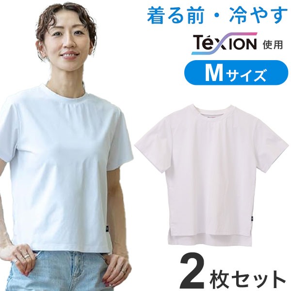 【2個セット】 冷やしトク レディース 半袖 Tシャツ Mサイズ ホワイト シャツ トップス インナー 夏用 熱中症 対策 冷感 ひんやり 冷や 涼し Texion テキオン フットマーク(代引不可)【ポイント10倍】【送料無料】