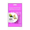 nanobeads 003 セキセイインコ/オカメインコ カワダ 玩具 おもちゃ クリスマスプレゼント