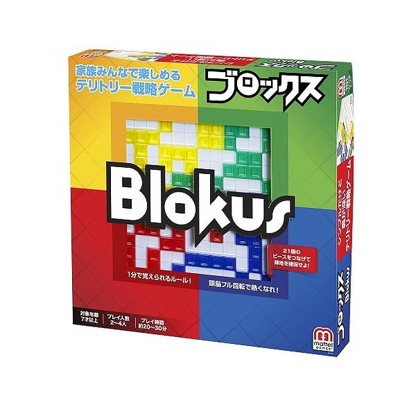 BJV44 ブロックス 二人用 三人用 四人用 マテル 玩具 おもちゃ 一番多くピースを置いた人が勝者 パズルゲーム 