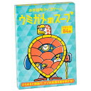 水平思考クイズゲーム ウミガメのスープ 幻冬舎 玩具 おもちゃ クリスマスプレゼント【送料無料】