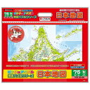 日本地図 パズル 地勢図 アポロ社 玩具 おもちゃ 勉強 縮尺200万分の1 入学準備 勉強机 学習デスク 学習机 書斎机 入学祝い 子供部屋 子ども部屋 大 おしゃれ クリスマスプレゼント