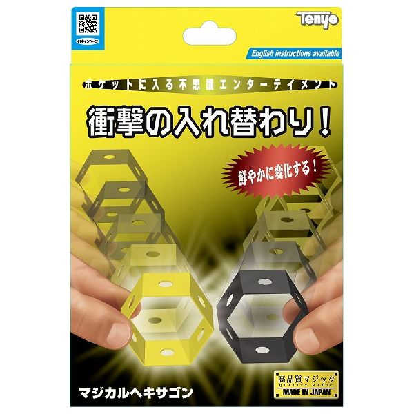 【商品特長】6角形のリングを使った、目にも鮮やかなマジック。大胆な原理と巧妙な方法によって誰でも簡単にあっと驚くようなマジックが見せられます！（専用ケース付き）【仕様】【対象年齢】6歳【生産国】日本【主な材質】紙【コピーライト】（C) EP...