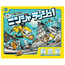 ニンジャラッシュ! エド・インター 玩具 おもちゃ クリスマスプレゼント【送料無料】