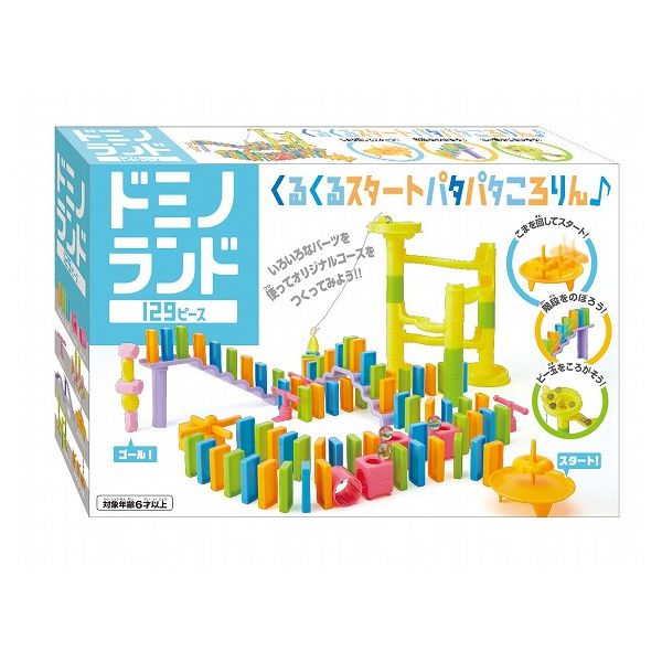 ドミノランド129ピース ハナヤマ 玩具 おもちゃ クリスマスプレゼント【送料無料】