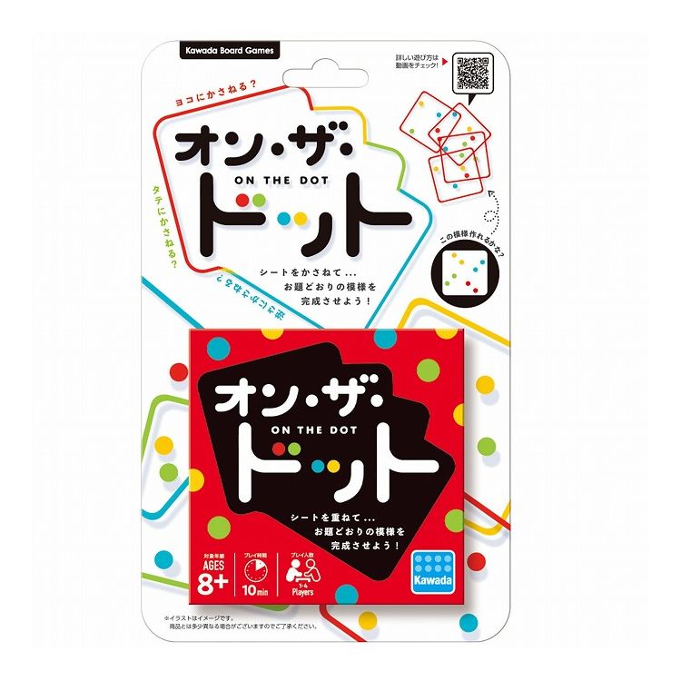 カワダ オン・ザ・ドット クリスマスプレゼント (代引不可)のサムネイル