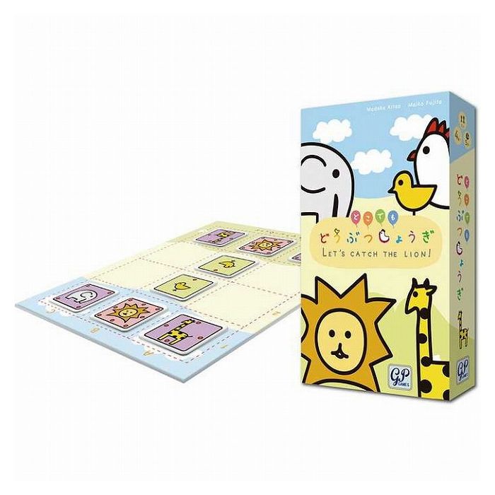 どこでも どうぶつしょうぎ 動物将棋 ボードゲーム ポータブル版 持ち運び用 携帯用 トラベル 旅行用 完全日本語版 ジーピー GP 知育玩具 子ども 将棋 携帯版 持ち運び 簡単 収納袋 集中力 クリスマス(代引不可)【送料無料】