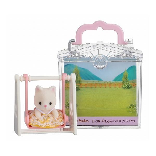 エポック社 赤ちゃんハウス(ブランコ) おもちゃ(代引不可)