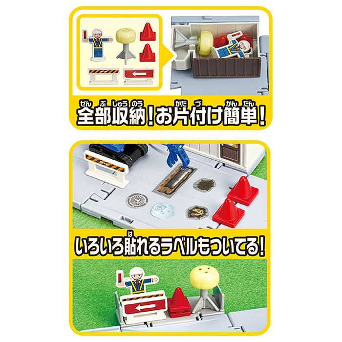 タカラトミー トミカタウン どうろ工事現場(トミカ&情景パーツ付き)(代引不可)【送...