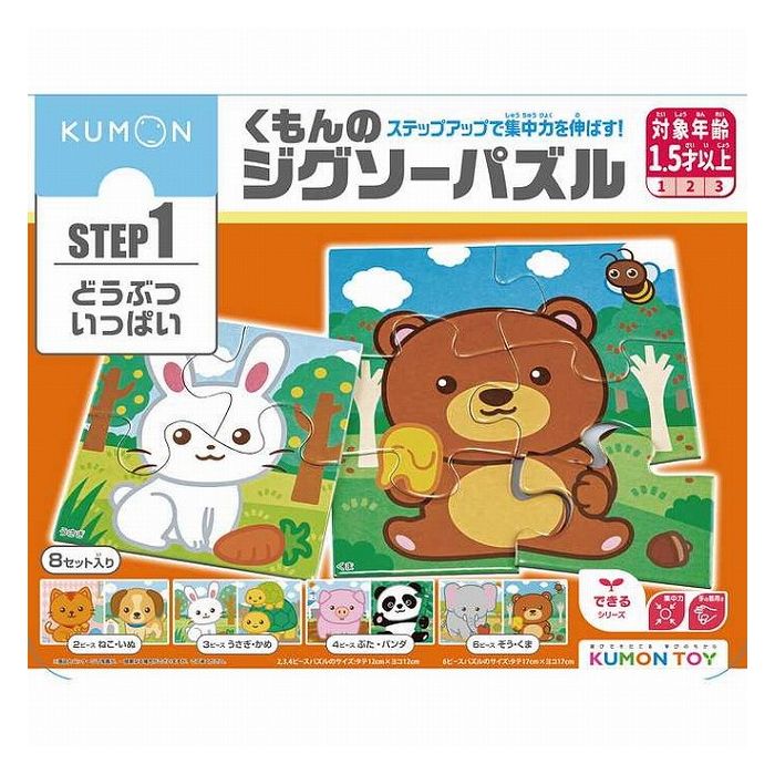 くもん出版 JP-14 くもんのジグソーパズルSTEP1 どうぶついっぱい(代引不可)【送料無料】のサムネイル