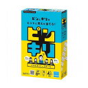 ピンキリ 玩具 おもちゃ 子ども プレゼント(代引不可)【送料無料】