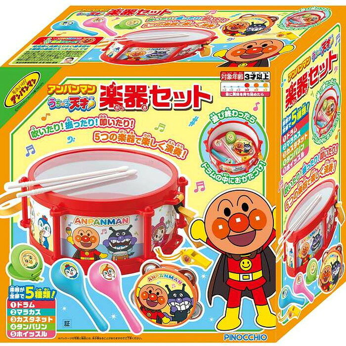 アガツマ アンパンマン うちの子天才 楽器セット(代引不可)【送料無料】
