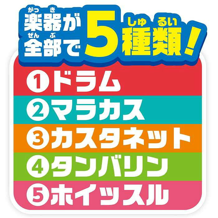 アガツマ アンパンマン うちの子天才 楽器セット(代引不可)【送料無料】 3