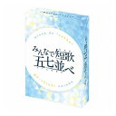 エンスカイ みんなで短歌 五七並べ(代引不可)【送料無料】