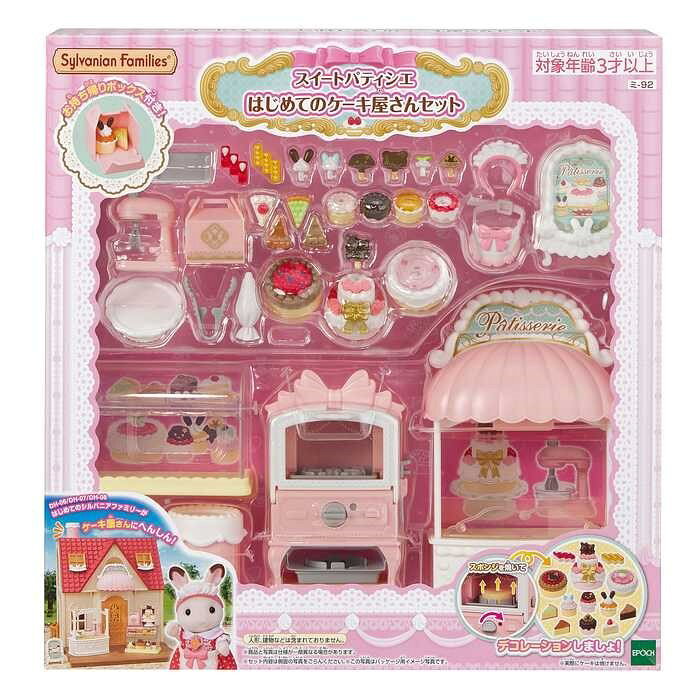 エポック社 スイートパティシエ はじめてのケーキ屋さんセットスイートパティシエハジメテノケーキヤサンセット(代引不可)【送料無料】 3