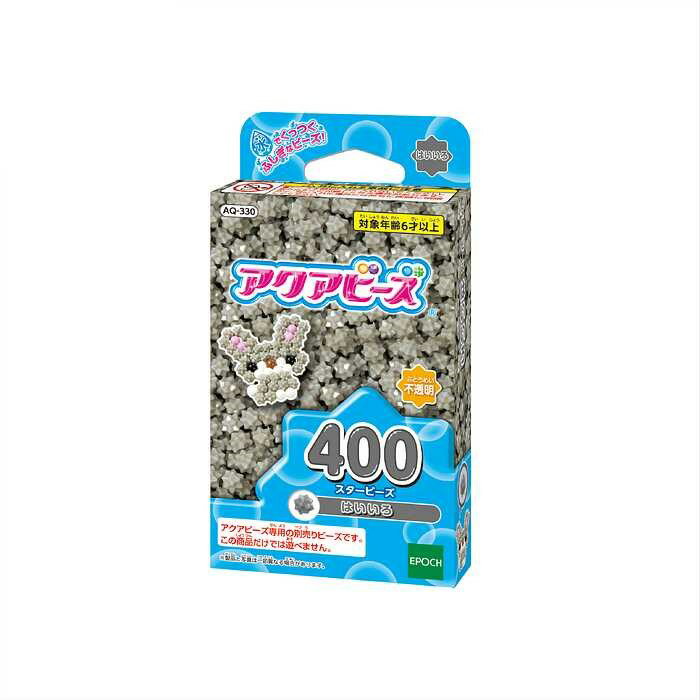 エポック社 スタービーズ はいいろスタービーズ ハイイロ(代引不可)【送料無料】(3)