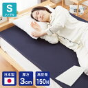 日本製 メディカルスリーパー トッパー シングル 高反発 オーバーレイ 高密度 体圧分散 耐圧分散 マットレス 150N シングルマットレス ニット ニット生地...
