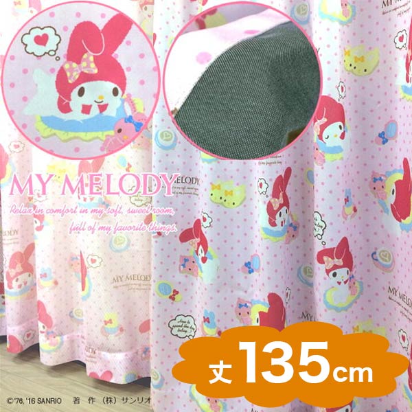 サンリオ マイメロディ3級 遮光カーテン とミラーレース カーテン 4枚セット 100×135(4枚組)(代引不可)【送料無料】