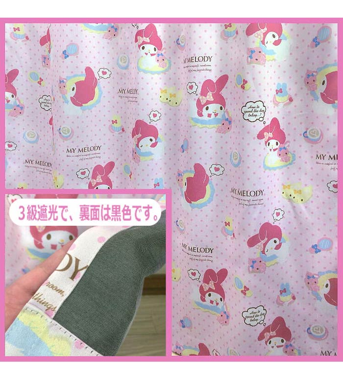 サンリオ マイメロディ3級 遮光カーテン とミラーレース カーテン 4枚セット 100×135(4枚組)(代引不可)【送料無料】