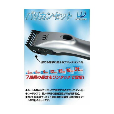 バリカンセット剃れる 7段階 調整 充電式 モミアゲ ヒゲ 眉毛 ツーブロック お家 簡単(代引不可)【ポイント10倍】