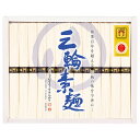 三輪素麺 誉 NKS-20