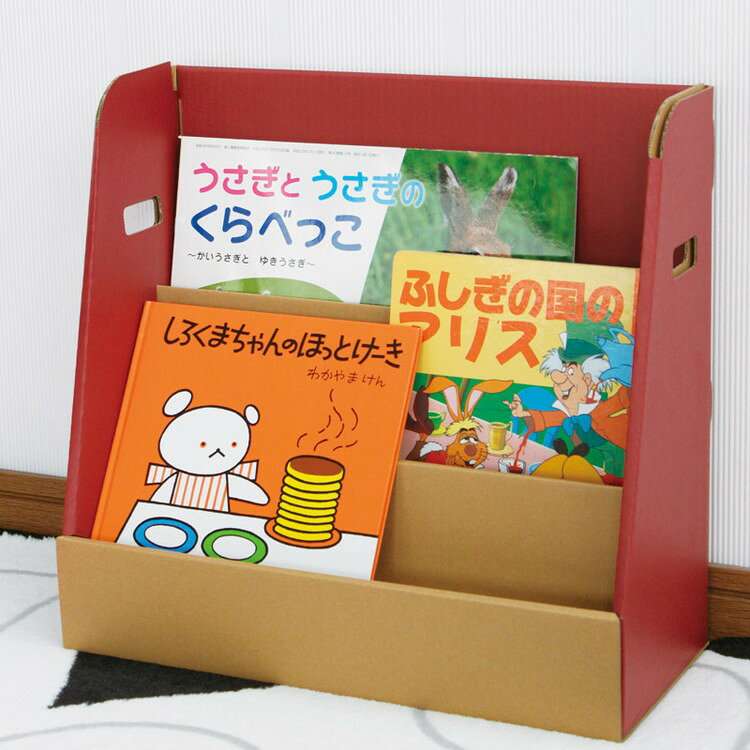 すまいるキッズ絵本ラック レッド【送料無料】 [2]