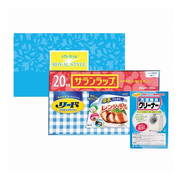 ロイヤルスタイルセット SC-6(代引不可)【ポイント10倍】