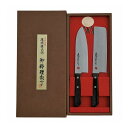 濃州孫六作 古流梨地包丁2点セット HG2902(代引不可)【ポイント10倍】【送料無料】