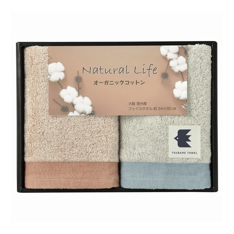 ナチュラルライフ フェイスタオル2P OC-6200(代引不可)【ポイント10倍】