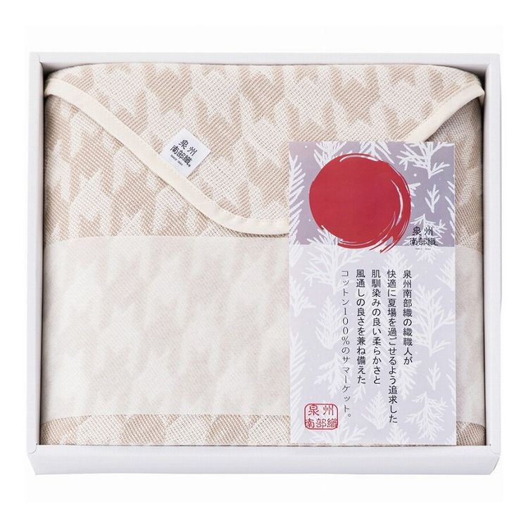 泉州南部織 クォーターケット ベージュ SK6050(代引不可)【ポイント10倍】【送料無料】