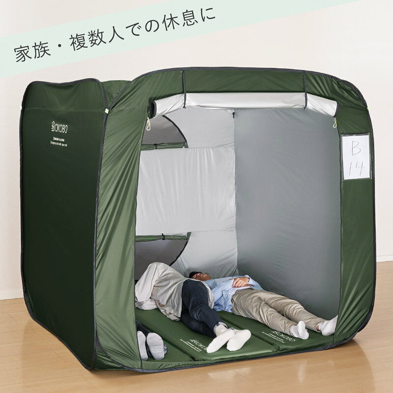 KOKOBO 屋根が開く防災テント BTN200-KH プレゼント ギフト お祝い(代引不可)【送料無料】【ポイント10倍】