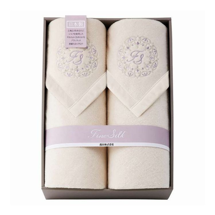 nishikawa ファインシルク シルク/コットン毛布毛羽部分 2枚セット FQ82054000(代引不可)【ポイント10..