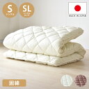 極厚ボリューム清潔三層敷布団 国産 シングル シングルロング ダイヤキルト天然コットン 100% 安心安全高品質 国産敷布団 快適 快眠 清潔 防ダニ 抗菌 防...