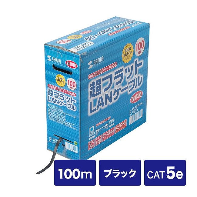 Cross （~5 m） - サンワサプライ 超フラットケーブルのみ(ブラック・100m) LA-FL5-CB100(代引不可)【送料無料】