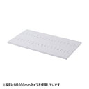 サンワサプライ eラックD500棚板(W600) ER-60HNT【送料無料】 (代引不可)(3)