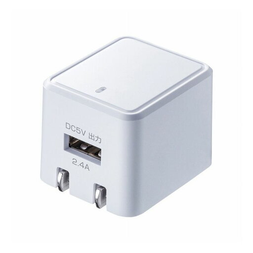 サンワサプライ キューブ型USB充電器(2.4A・ホワイト) ACA-IP79W(代引不可) サンワサプライ キューブ型USB充電器(2.4A・ホワイト) ACA-IP79W(代引不可)