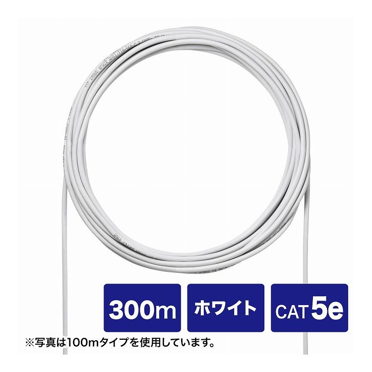 Cable - CAT5eUTP単線ケーブルのみ300m KB-C5L-CB300WN(代引不可)【送料無料】