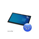 NEC VersaPro/Pro J タイプVS対応ブルーライトカット液晶保護指紋反射防止フィルム LCD-NVS4BCAR(代引不可)【送料無料】(2)
