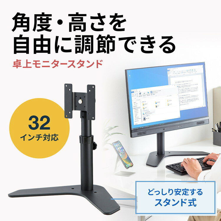 サンワサプライ 【メーカー直送】 卓上モニタースタンド 回転・高さ調整付き テレビ ブラック 黒 組立式 CR-LAD1110BK(代引不可)【ポイント10倍】【送料無料】 [2]